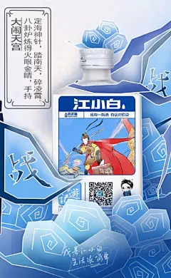 江小白