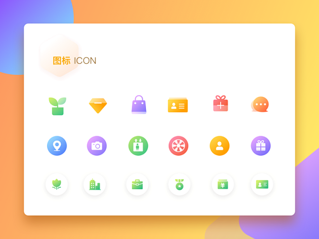 gradient Icon gradie...