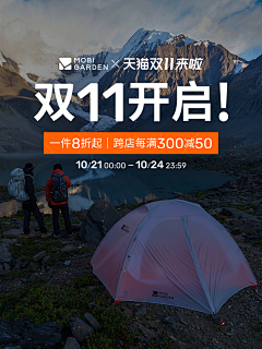 一见倾昕采集到户外徒步