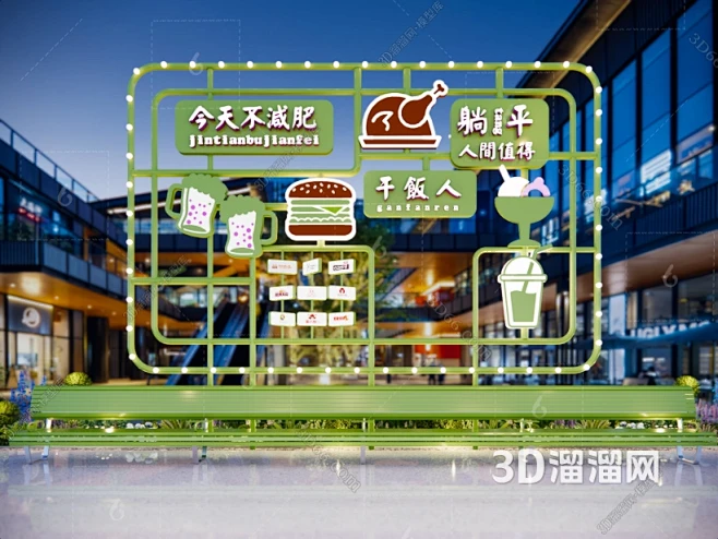 现代商业美陈指示牌 氛围雕塑装置 网红潮玩布景 打卡点背景 入口霓虹灯招牌SU模型商业美陈指示牌 氛围雕塑装置 网红潮玩布景 打卡点背景 入口 ...