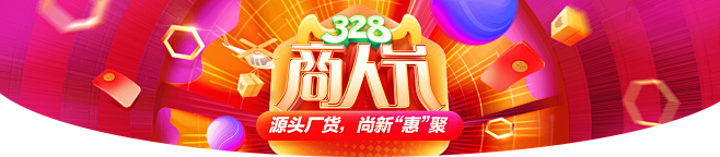 大促banner