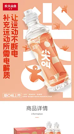 【农夫山泉官方旗舰店】尖叫运动饮料白桃味550ml15瓶整箱tmallc