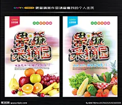采摘 旅游 旅游采摘 亲子采摘 采摘园 采摘节 水果采摘 果园采摘 草莓采摘 樱桃采摘 苹果采摘 采摘海报 采摘广告 采摘DM单 采摘园海报 采摘园广告 采摘园宣传单 采摘园DM单 采摘宣传 亲子活动 农耕体验园 杏子采摘 杨梅采摘 柿子采摘 桃子采摘 西瓜采摘 果蔬采摘园 大枣采摘 亲子种菜 手摘
