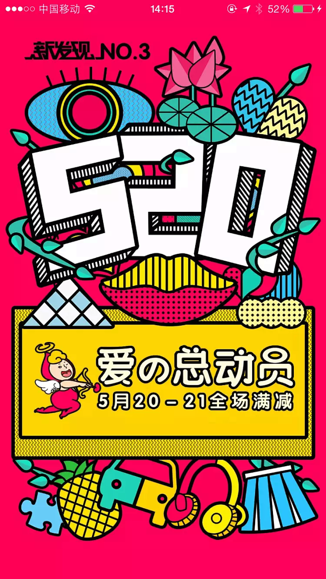 来自分享