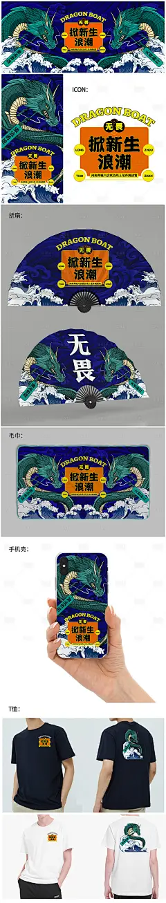 国潮端午节龙舟赛海报设计-设计素材-shejisc.cn