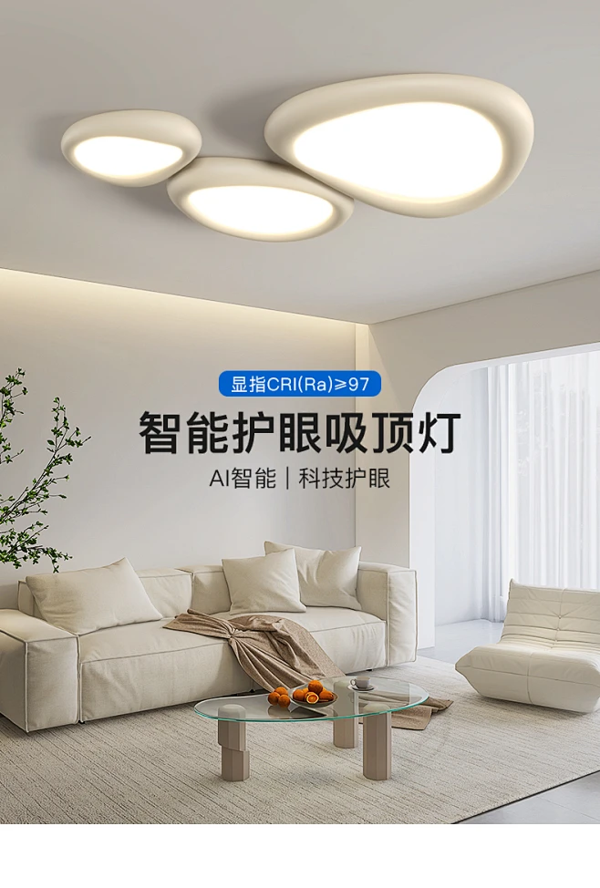 奶油风客厅灯吸顶灯简约现代大气2023年新款主灯组合全屋套餐灯具-tmall.com天猫-花瓣网