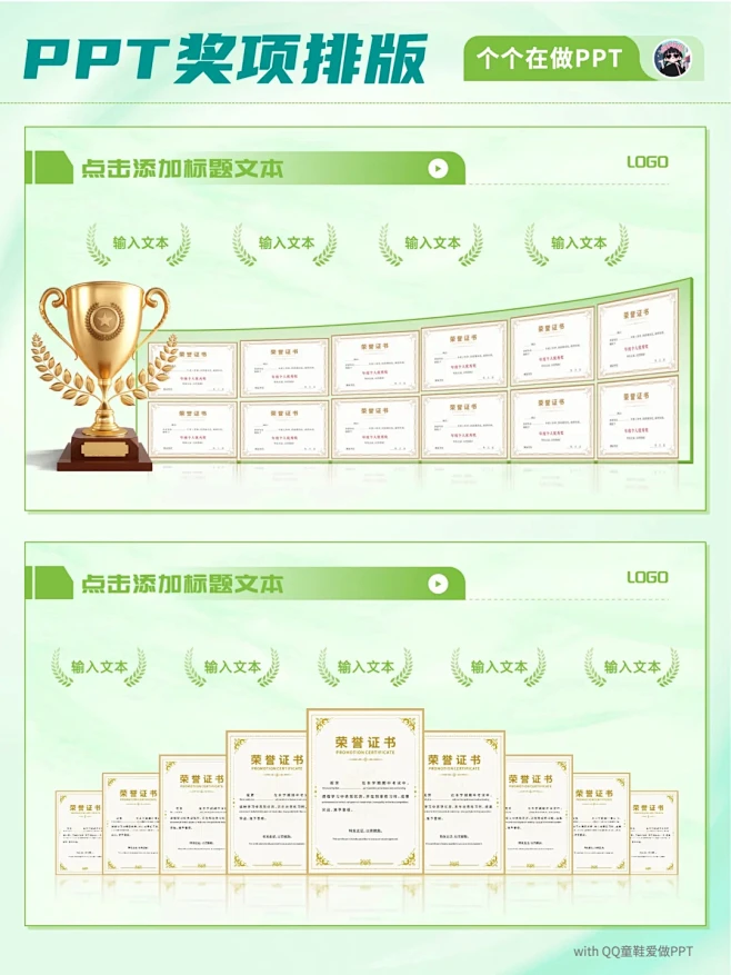 被领导夸赞的PPT奖项排版来啦！职场新技能！ - 小红书-花瓣网