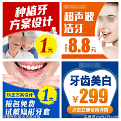 甜预采集到口腔