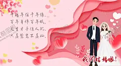 结婚展板 【酷图网】结婚,结婚背景,婚庆背景,中式婚庆,结婚背景板,结婚海报,结婚庆典,结婚典礼,婚礼请柬,结婚模板,结婚布置,结婚展板,结婚宴会,结婚幕布,结婚请帖,结婚展架,结婚X展架,我们结婚了,结婚贺卡,结婚易拉宝,结婚背景布置,结婚背景设计,新婚答谢宴,新婚答谢酒会,结婚礼堂背景,结婚背景素材,结婚喜庆背景