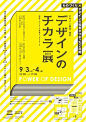 Power of Design