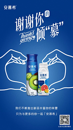 楚无忧采集到安慕希