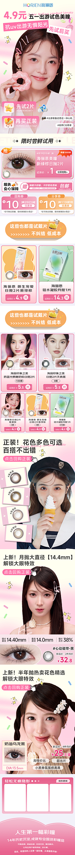 不要PS要Photoshop采集到彩妆少女感