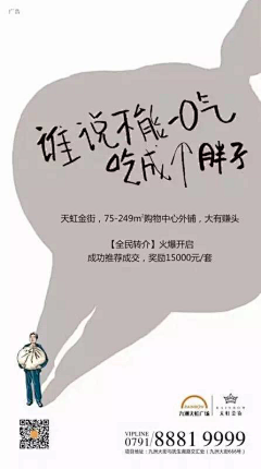 y_ror采集到商铺