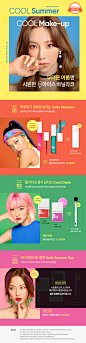 COOL Summer COOL Make-up : 바닐라코 이벤트─바닐라코 이벤트가 진행중입니다.스페셜한 혜택을 만나보세요.