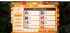 IA燕子采集到游戏界面