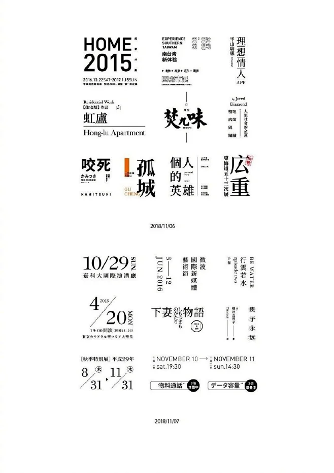 文字排版参考～ _版式-文字排版_T2021315 #率叶插件，让花瓣网更好用_http://ly.jiuxihuan.net/?yqr ...