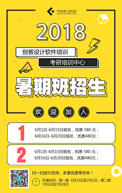 Shea谢采集到运营设计-banner-课程banner/教育