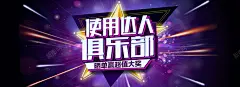 梦幻光斑背景高清素材 光斑背景 径向模糊背景 星星背景 梦幻背景 活动背景 海报banner 海报背景 激情 激情背景 狂欢 狂欢背景 紫色背景 黑色背景 背景 设计图片 免费下载