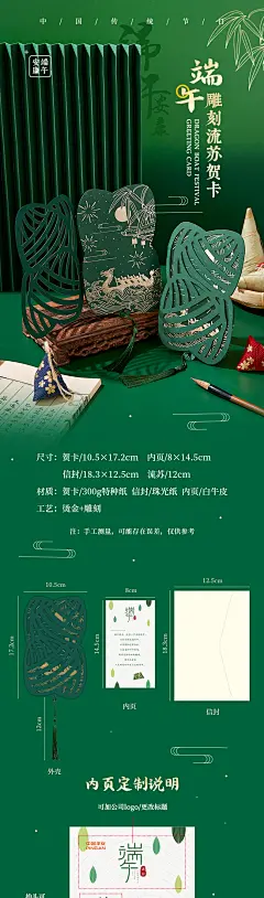 端午节贺卡定制送员工创意高端卡片感谢端午节订做贺卡信封套装-tmall.com天猫