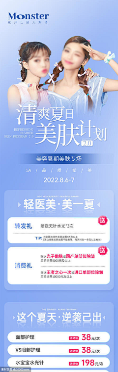 浅青涩采集到推文/长图文/长海报