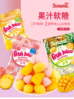 森迪杰采集到糖果类