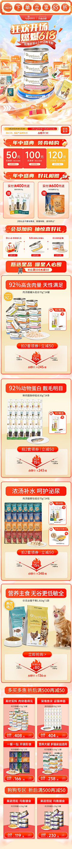 电商设计师-1112采集到活动海报参考