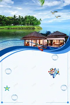 避暑旅游宣传海报 高清背景 背景 设计图片 免费下载 页面网页 平面电商 创意素材