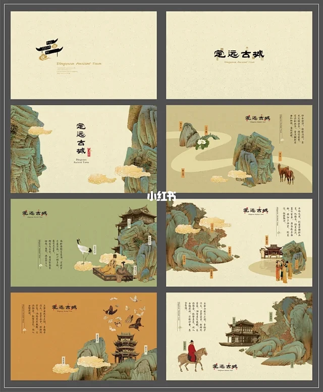 新中式画册｜Vi设计｜排版设计分享｜D....