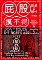 95后新锐设计师——孙尧[主动设计米田整理]
