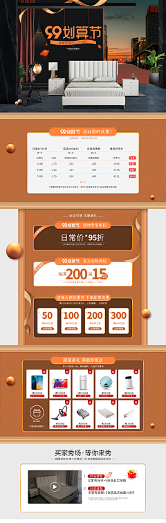 麗·LI采集到99划算节