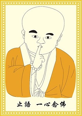 止语小和尚佛图佛教用品小和尚学佛止语牌指示挂牌佛堂贴画像塑封 t.cn/EAIZQeA-花瓣网