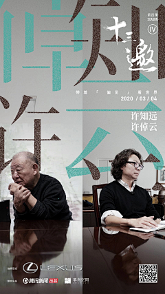 王胖三_采集到十三邀