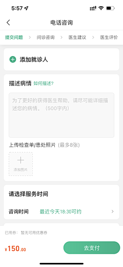 Lucky_J采集到APP-表单页