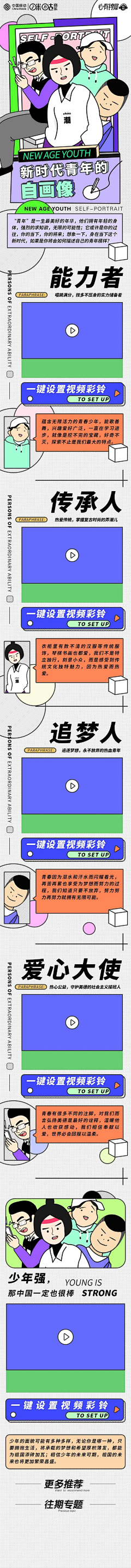 你大勺子采集到长图