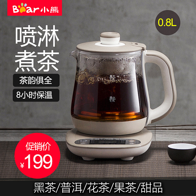 小熊养生壶直通车钻展主图3  更多采集<...