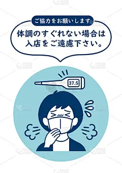 冠状病毒传染病防控。