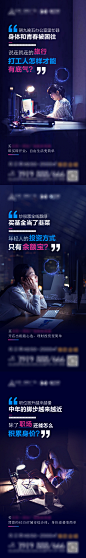 房地产商铺投资创业情感痛点系列海报