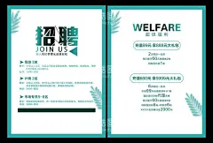 招聘单页 招聘海报 招聘宣传单  - 源文件下载【酷图网】企业招聘,公司招聘,美容行业招聘,旅行社招聘,招聘