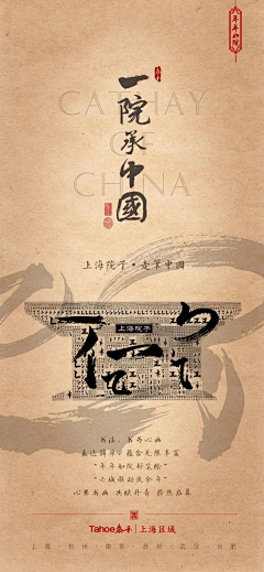 ゞ灬醉影流年℡采集到中式