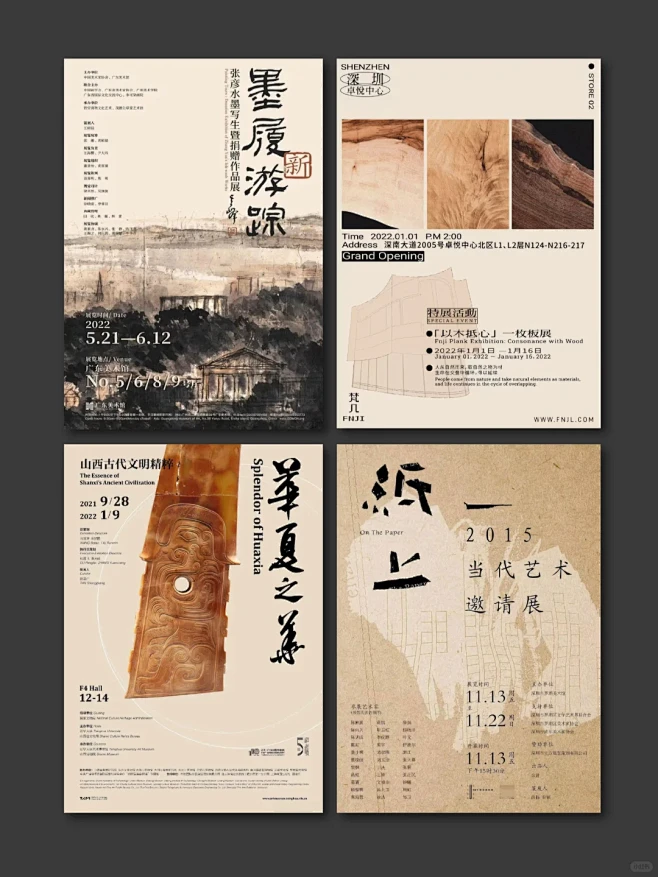 展览海报设计|优秀海报鉴赏|新中式海报设计-花瓣网