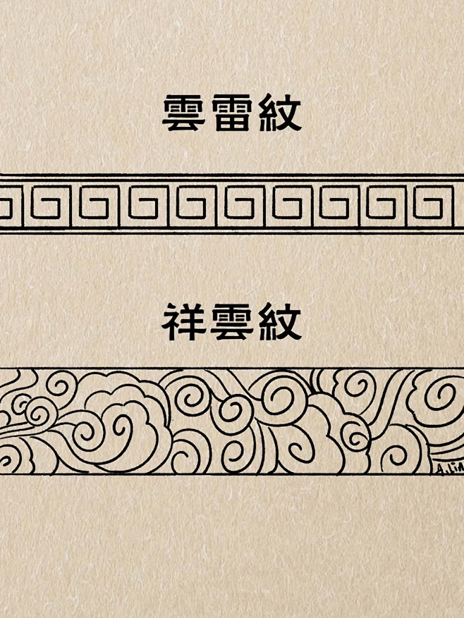 传统纹样 - 小红书