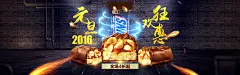 海报 钻展 直通车 巧克力 德芙 玛氏 士力架旗舰店 创意排版 banner 平面设计  休闲食品零食  活动页面 网页设计 电商设计 店铺首页装修设计 首页首屏首焦 全屏1920广告海报设计 页面设计首页