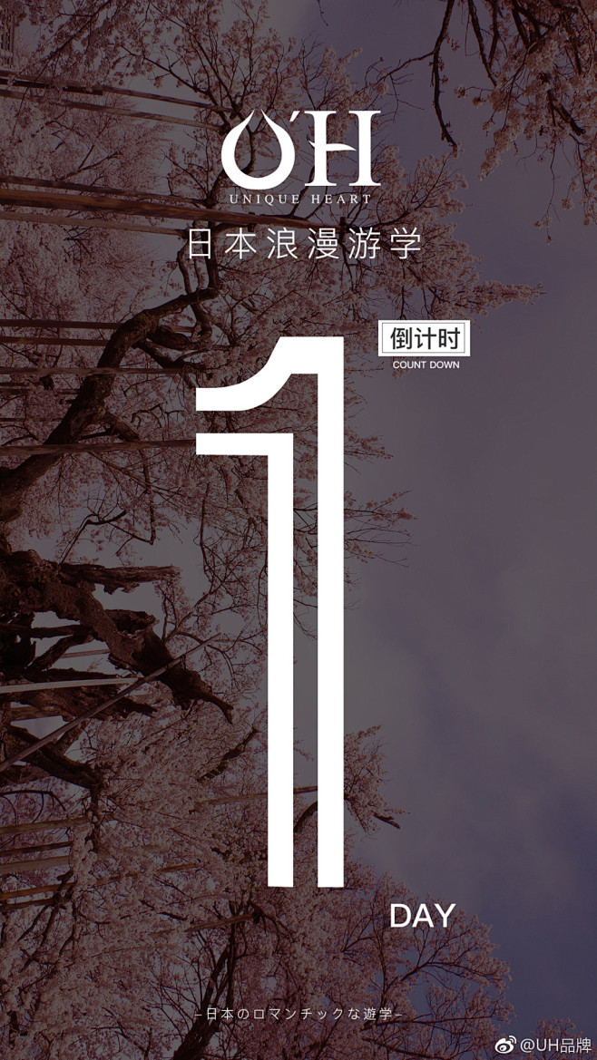 UH品牌的微博_微博