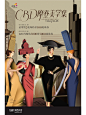 PUSH视觉丨南京河西天街摩登美学集KV