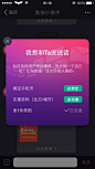 专辑|APP 弹窗 弹出 丨扫码打包 - 微相册