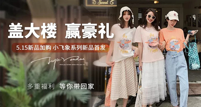 女装海报|服装海报|男装海报|钻展海报|...
