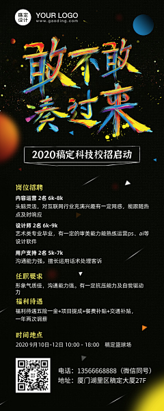 濤濤-330采集到易拉宝
