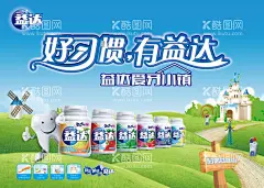 益达口香糖海报  - 源文件下载【酷图网】海报,广告展板,益达,口香糖,产品,城堡,小镇,牧场,牙齿,主KV,