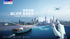 樂一樂采集到银行海报