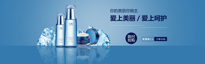 护肤品海报 蓝